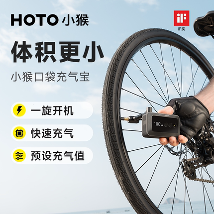 小猴新款口袋充气泵无刷智能迷你自行车载宝电动轮胎打气筒便携小