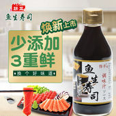 跃龙伟丰鱼生寿司酱油210ml 三文鱼刺身酱油餐桌沾汁海鲜酱油蘸酱