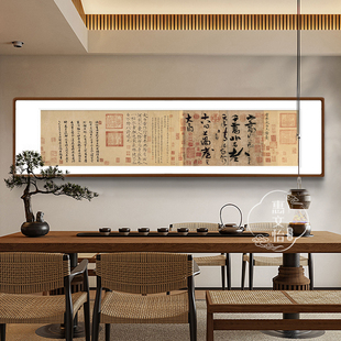 唐李白上阳台帖书法挂画新中式装饰画茶楼茶室书房墙画壁实木挂画