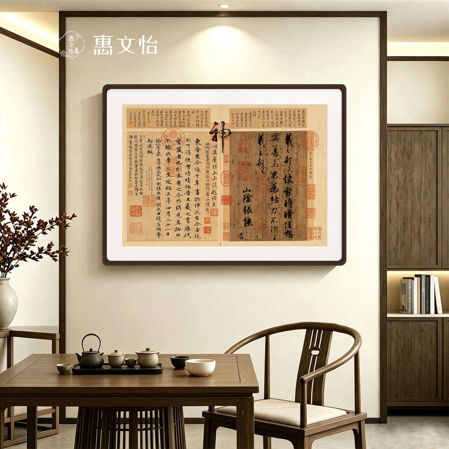 古代书法字画王羲之快时晴雪帖伯远帖中秋帖上阳台帖书房茶室挂画