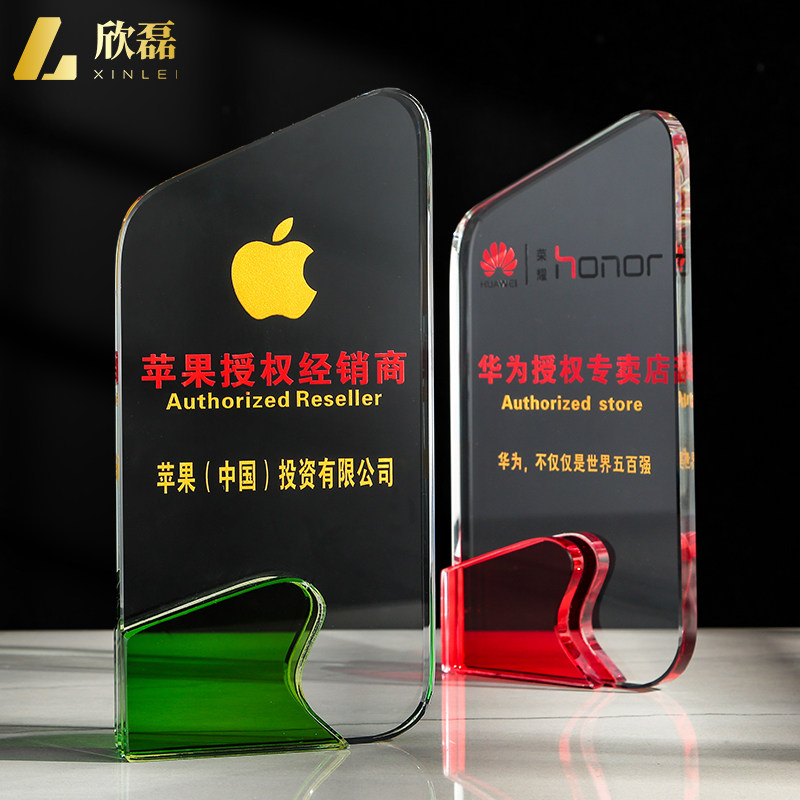 水晶授权牌定制苹果牌匾华为代理经销商授权书定做加盟牌奖杯奖牌