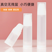 磨砂耐摔PP无残留粉底液按压式 真空分装 瓶化妆品乳液精华便携旅行