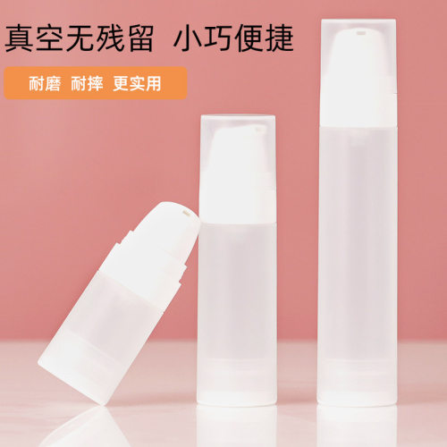 耐摔无残留粉底液精华乳液真空瓶