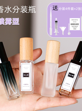 玻璃香水分装瓶小空喷壶细雾便携旅行酒精试用装小样5ML10ML化妆