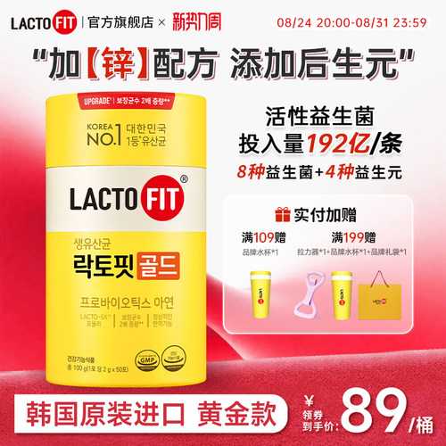 韩国钟根堂乐多飞益生菌粉全家版