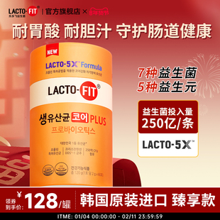 韩国钟根堂乐多飞成人全家专利增强益生菌粉core plus