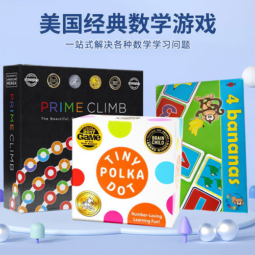 儿童数字圆点卡数感启蒙思维训练