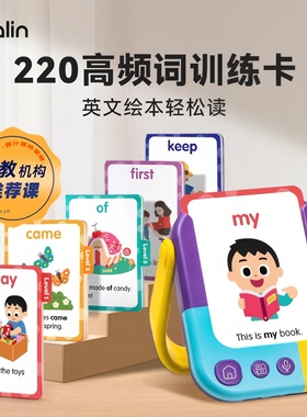 莎林高频词闪卡TPR指令卡儿童启蒙英语单词插卡早教学习机读卡器
