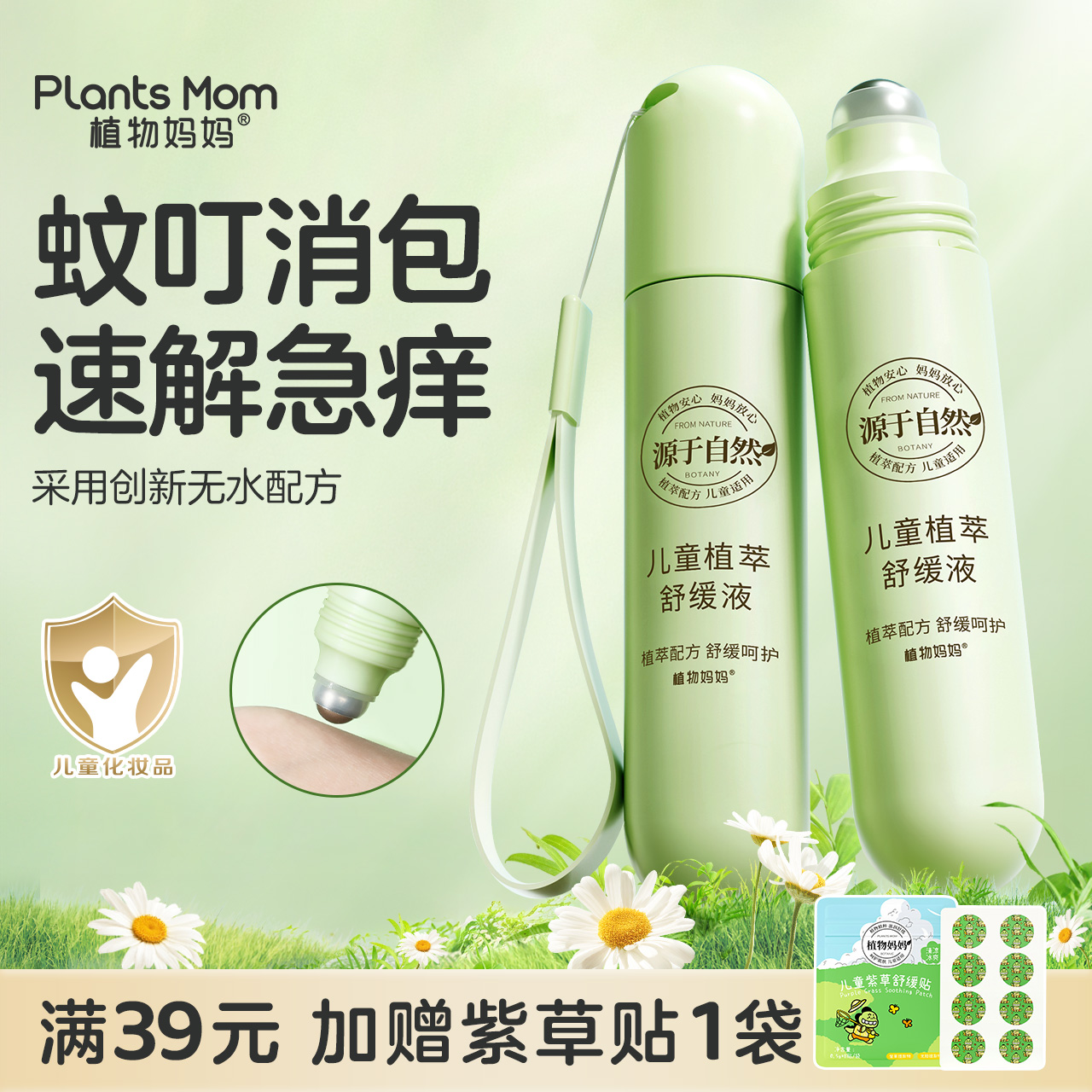 【胖东来断货王】3秒极速止痒