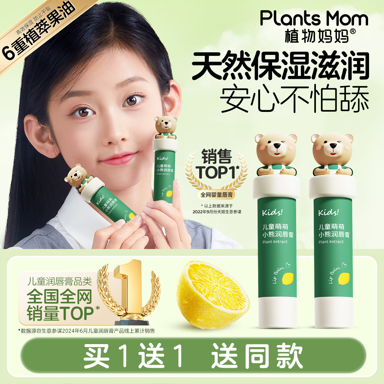 儿童润唇膏小女孩男孩秋冬季护唇专用婴儿宝宝保湿滋润补水防干裂
