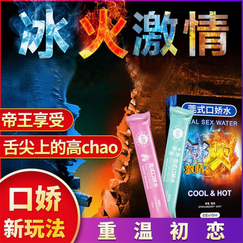 口娇水冰火两重天激情跳跳糖成人调情按摩螺旋果冻毒龙钻专用品