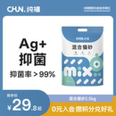 袋 20斤2.5公斤 纯福天然混合猫砂除臭结团豆腐砂10膨润土猫沙 包邮