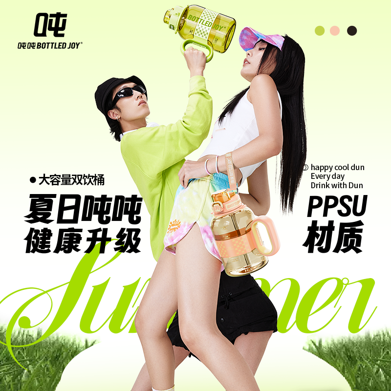 BOTTLEDJOY【夏日吨吨】吨吨桶夏季大容量水杯背带便携户外水壶