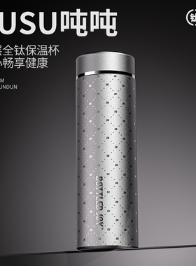 吨吨BOTTLEDJOY【SUSU吨吨】保温杯水杯办公室保温杯纯钛杯随行杯