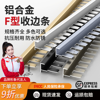 铝合金木地板弯曲收边条