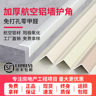 铝合金收口条L型加厚护墙角条收边条客厅装饰瓷砖包边阳角收口条