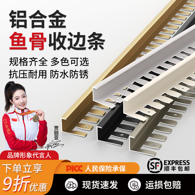 铝合金收边条可弯木饰面卡条卫生间垭口地板圆弧封边条瓷砖收口条