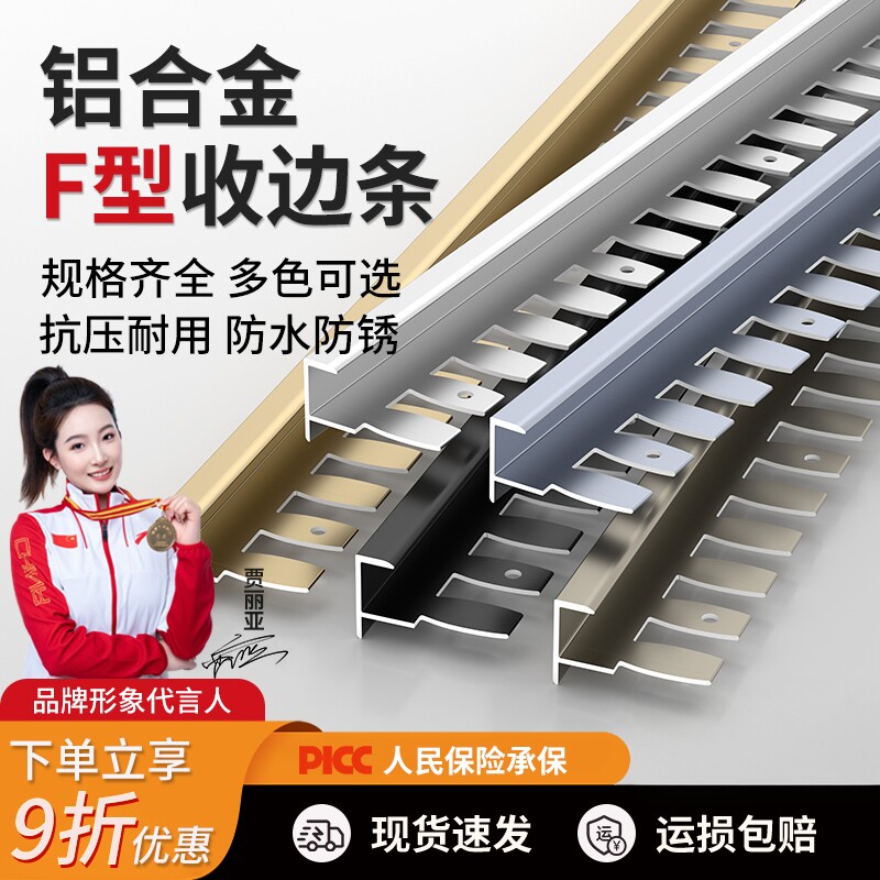 铝合金木地板弯曲收边条图片