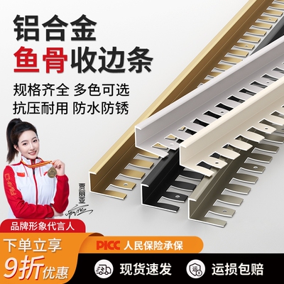 铝合金收边条可弯木饰面卡条卫生间垭口地板圆弧封边条瓷砖收口条