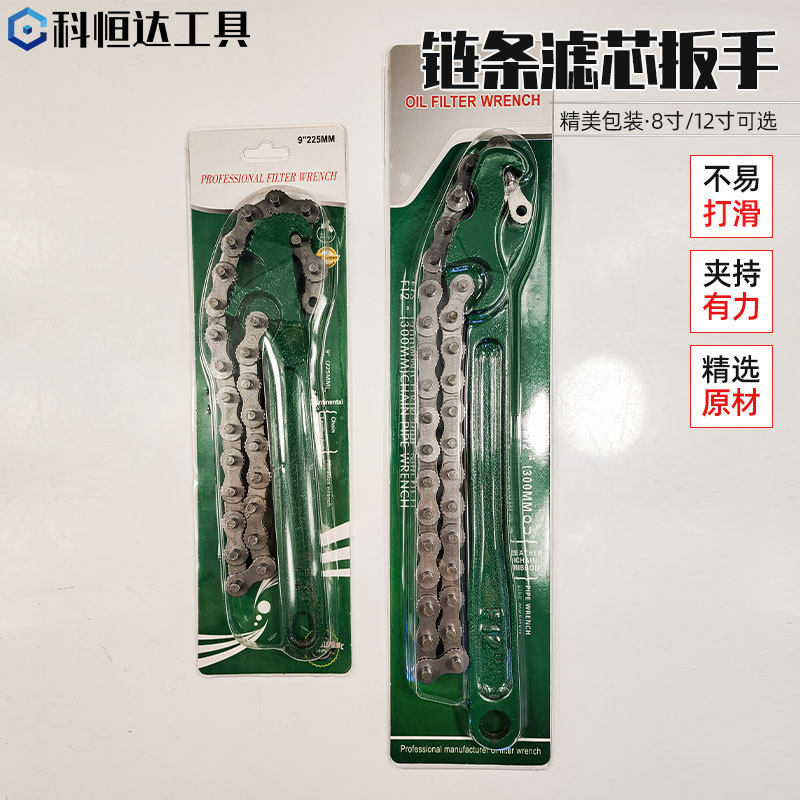 链条式滤清器更换工具8寸12寸包装汽修工业绿皮带防滑滤芯扳手