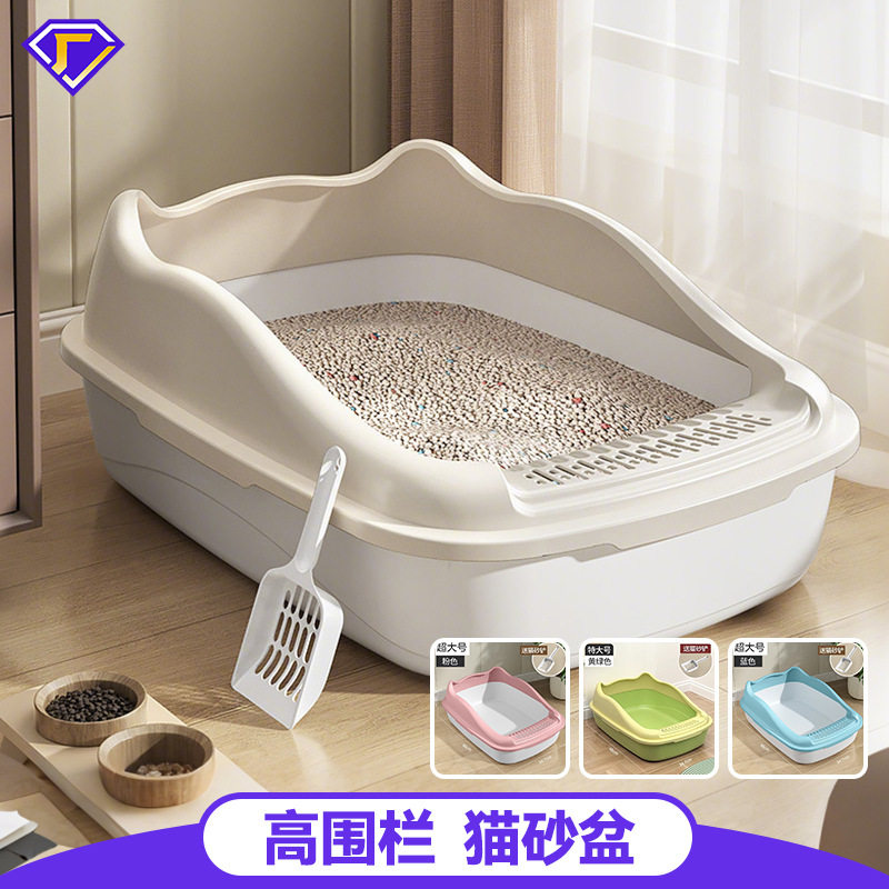高围栏大号猫砂盆2443