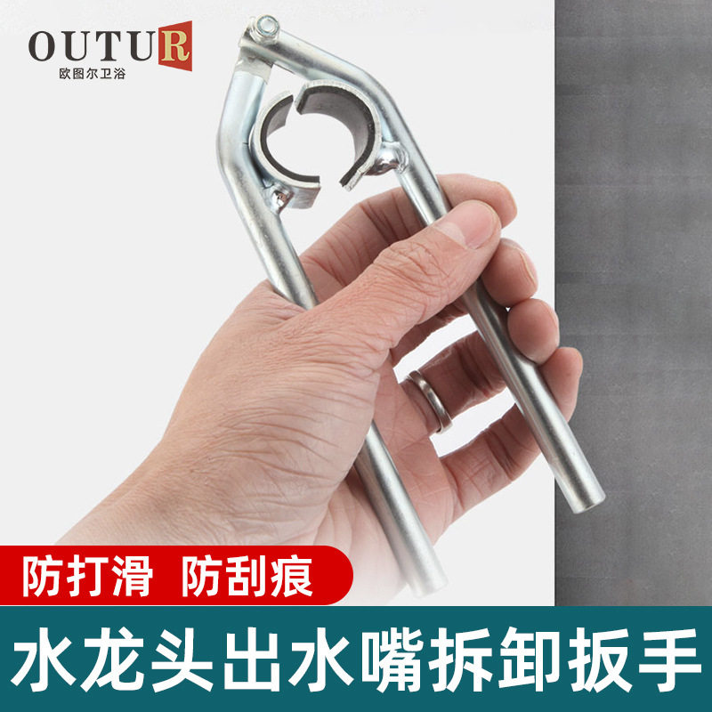 厨房水龙头水嘴防滑起泡器拆卸工具面盆过滤嘴拧松紧金属扳手