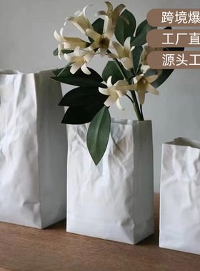 初漫文化陶瓷花瓶褶皱纸袋现代简