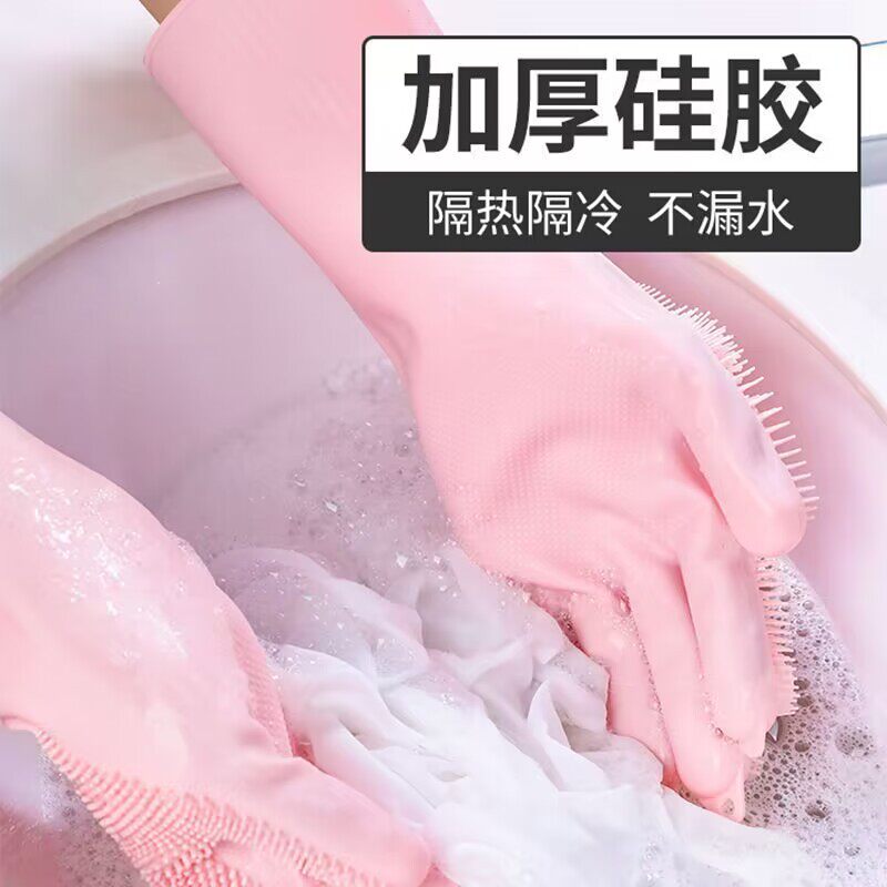 硅胶洗碗手套防水加厚清洁手套