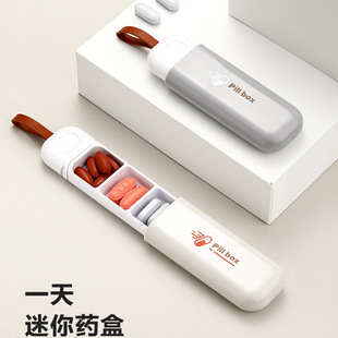 超小号药盒便携式分装盒小号迷你装药的小盒子随身早午晚一日药片
