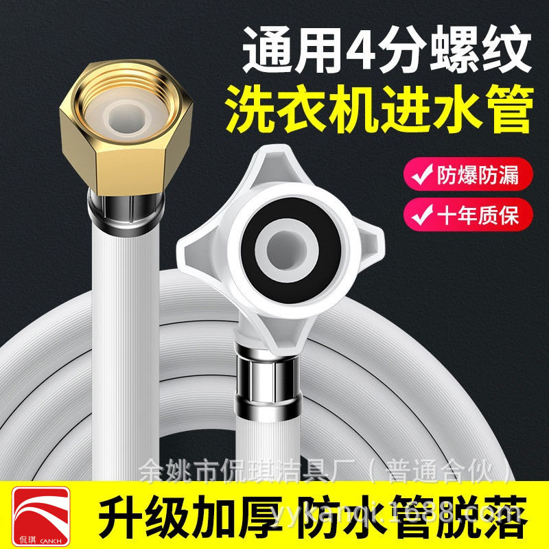 洗衣机进水管加长铜帽接头