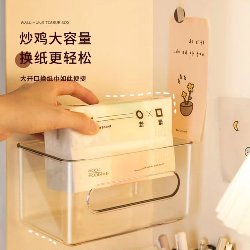 透明亚克力纸巾盒壁挂式抽纸盒卫生间厨房墙壁纸抽盒洗脸巾收纳盒