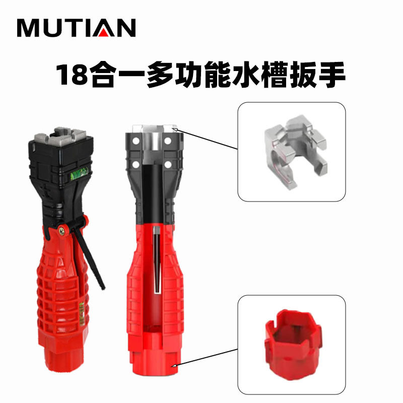 优惠装18合一卫浴水槽扳手便携式套筒扳手水管水龙头五金维修工具
