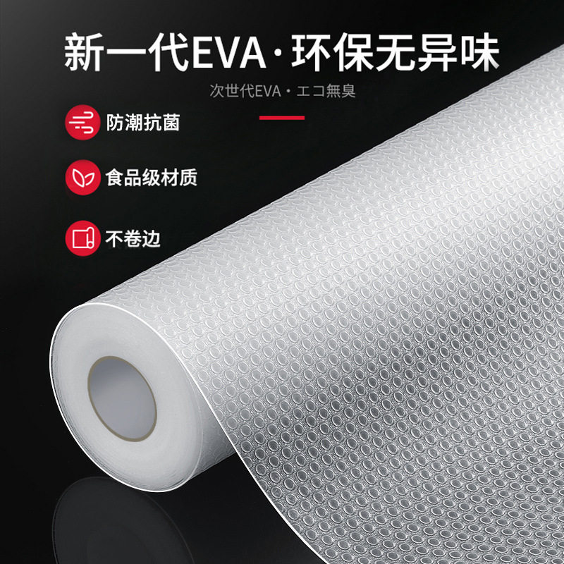 EVA抽屉垫防水防潮橱柜垫