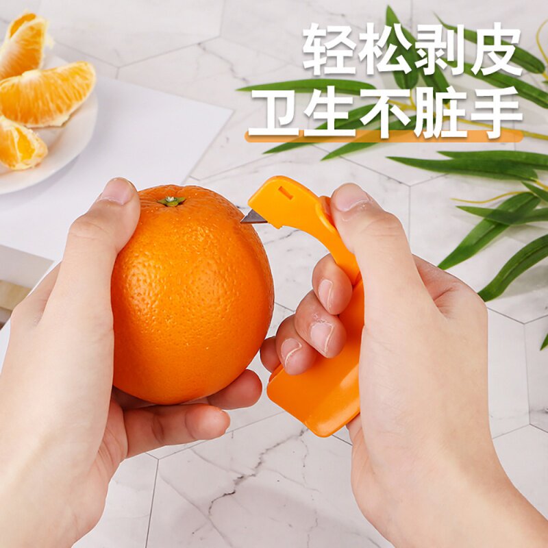 日系开橙器多功能神器柚子橙子剥橙器去皮器橘子家用工具削皮器