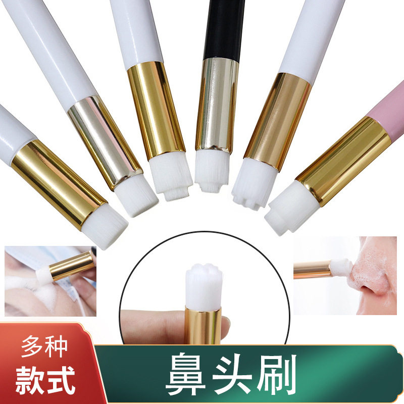 单支装洗鼻刷去黑头慕斯洁面刷