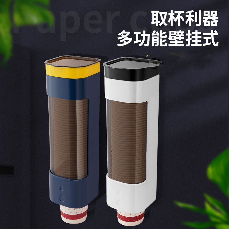 免打孔纸杯架水杯架两层一次性杯子架饮水机取杯器墙上防尘置物架