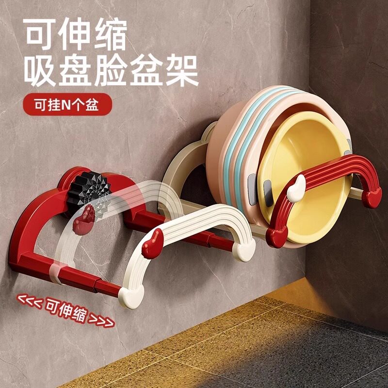 奶油吸盘免打孔可伸缩脸盆架