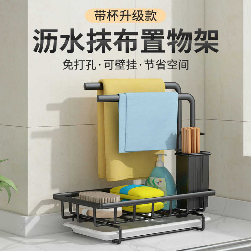 可伸缩水槽沥水架1132