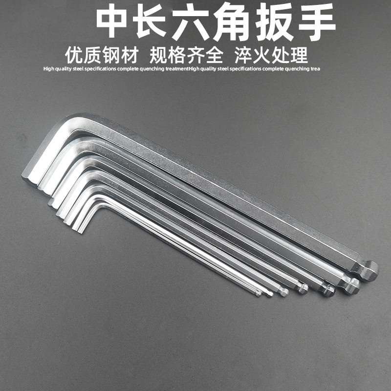 厂家直销 1.5-19单支 亚光中长球头六角匙 内六角扳手