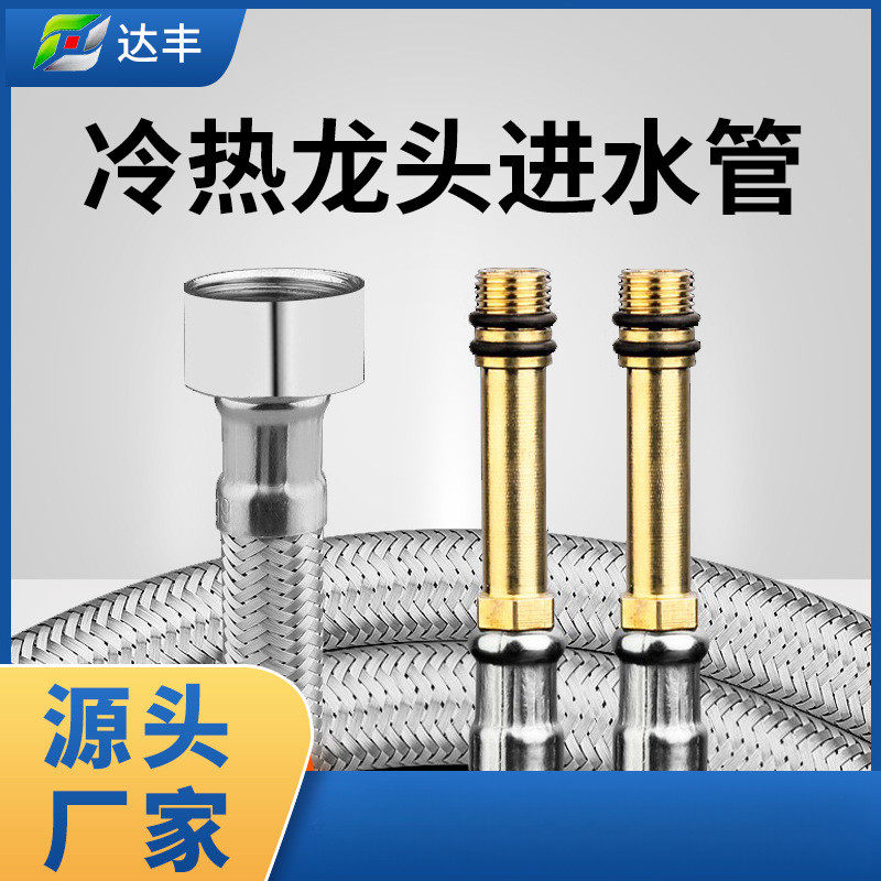 304不锈钢单头进水软管
