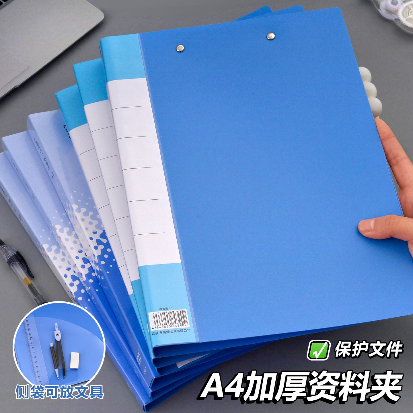 A4双夹加厚蓝色档案夹