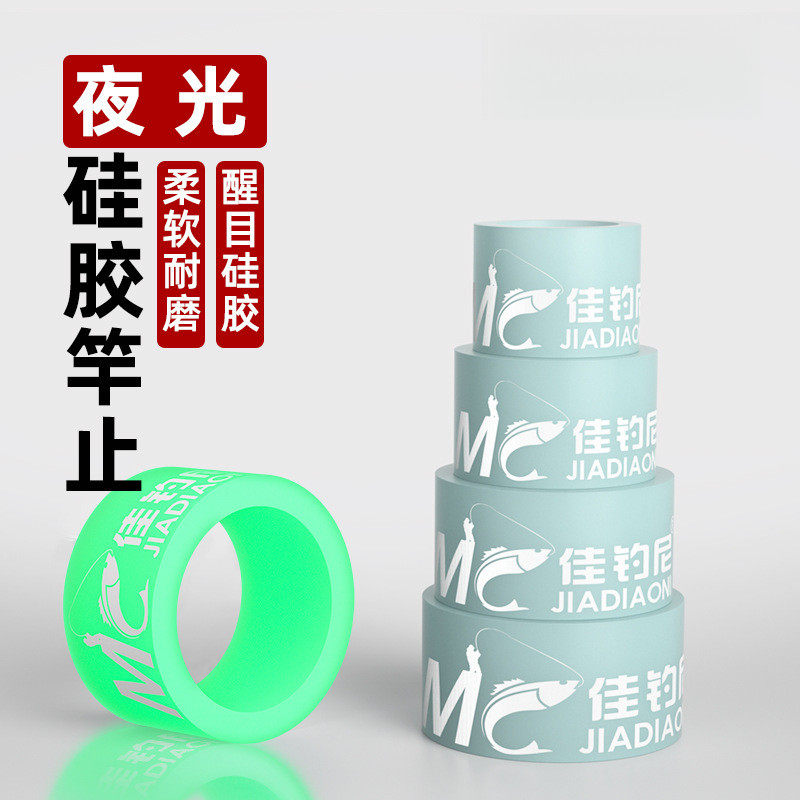 夜光防滑止环O型圈616