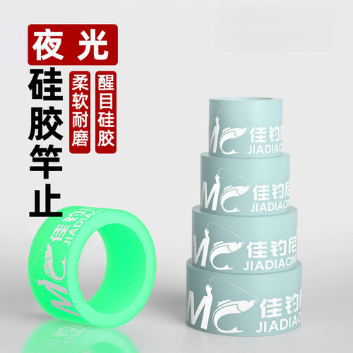 夜光防滑止环O型圈616