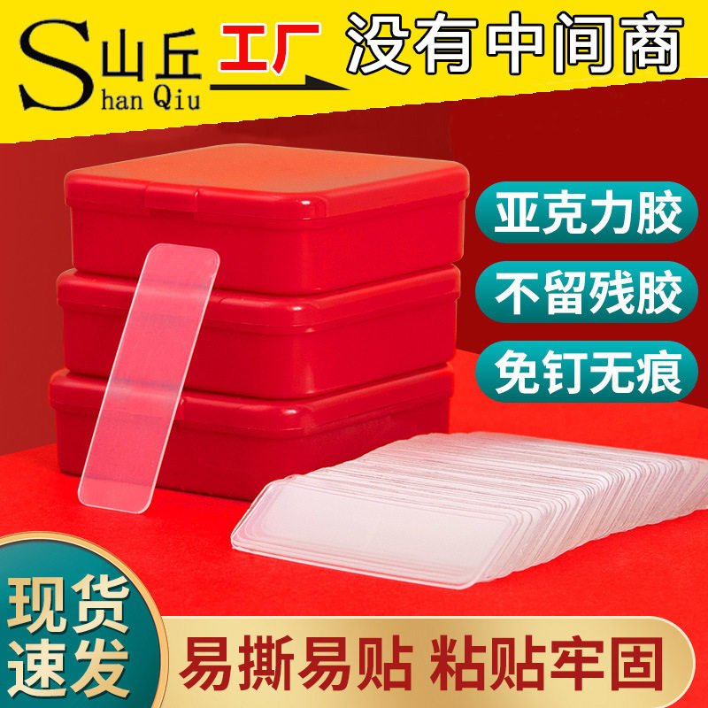春联专用无痕双面胶墙面对联专用自粘透明胶贴婚车婚房胶贴