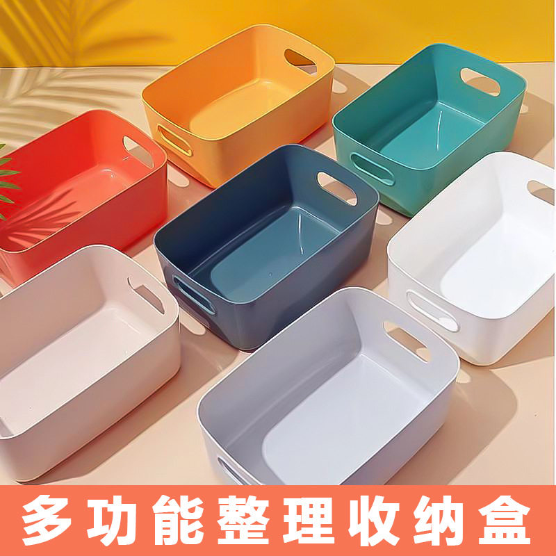 日式杂物收纳盒化妆品整理盒厨房储物盒零食收纳筐小件储存置物篮