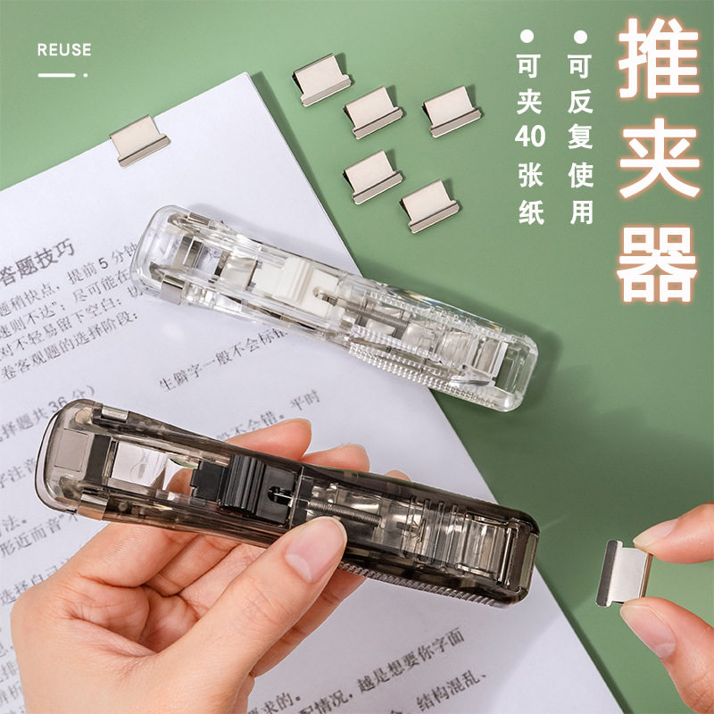 创意文件夹订书机收纳夹