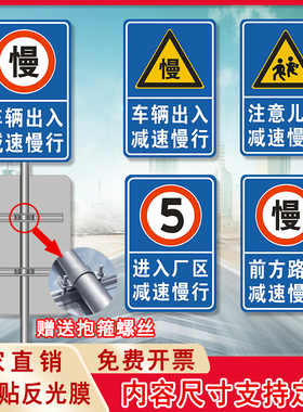 车辆出入减速慢行警示牌前方路口注意行人标志牌厂区路段减速慢行