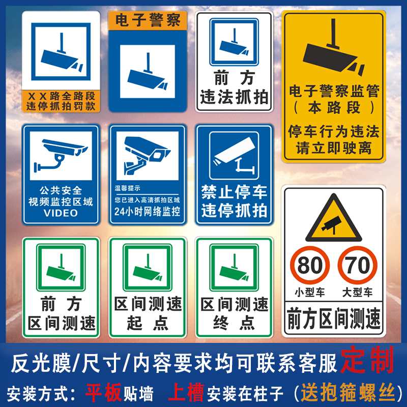 交通标志牌电子警察违停抓拍
