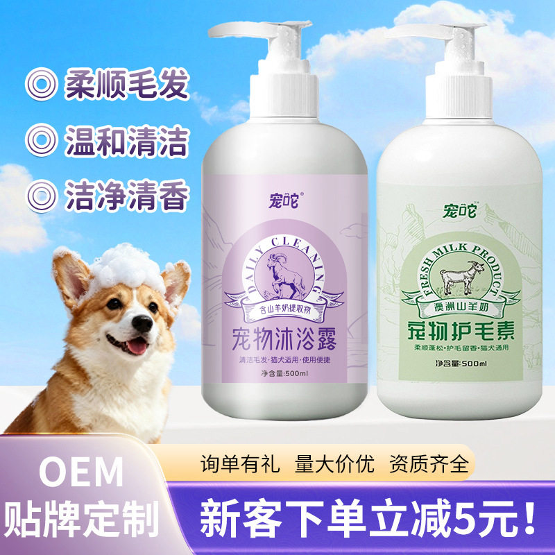 狗狗猫咪沐浴露香波消臭留香宠物香波沐浴液洗澡清洁宠物用品批发