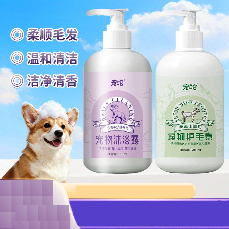 狗狗猫咪沐浴露香波消臭留香宠物香波沐浴液洗澡清洁宠物用品批发